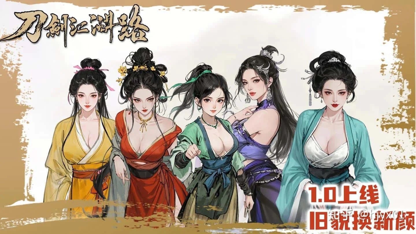 刀剑江湖路-绅士mod版 任务推进 专题图 4